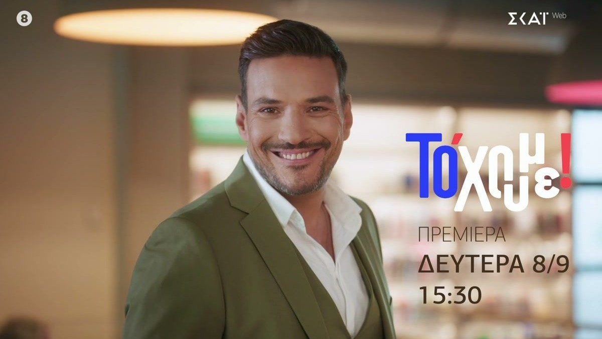 Ο Τσουρός
