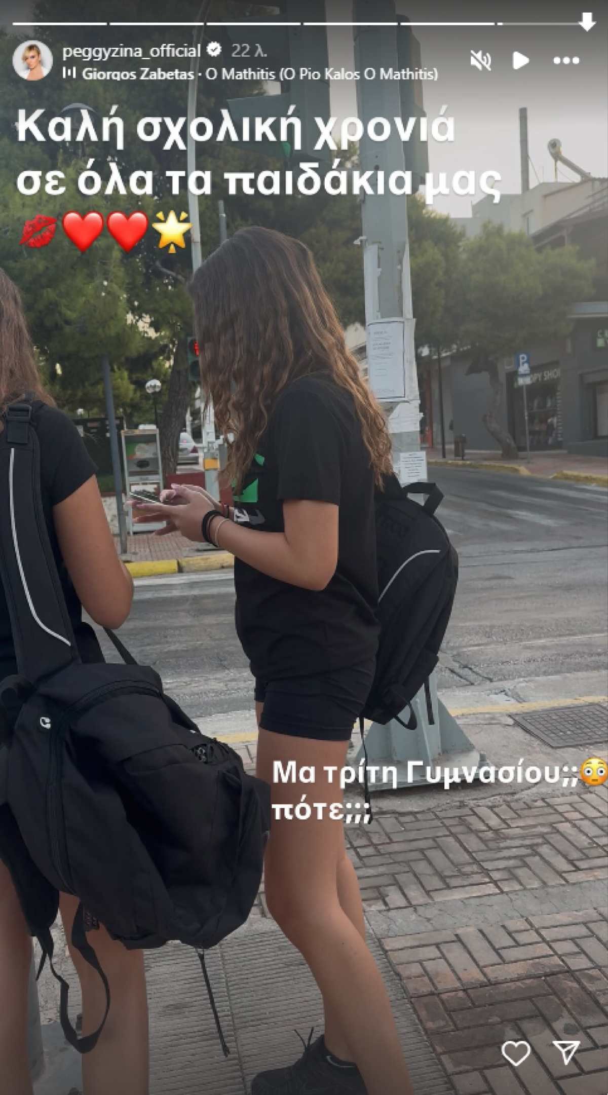 Πέγκυ Ζήνα κόρη