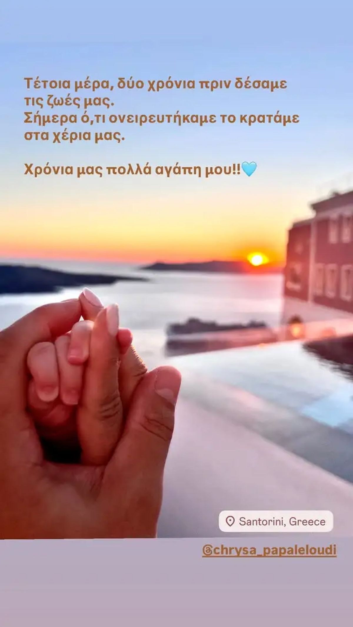 Η τρυφερή ανάρτηση του Ευθύμη Ζησάκη