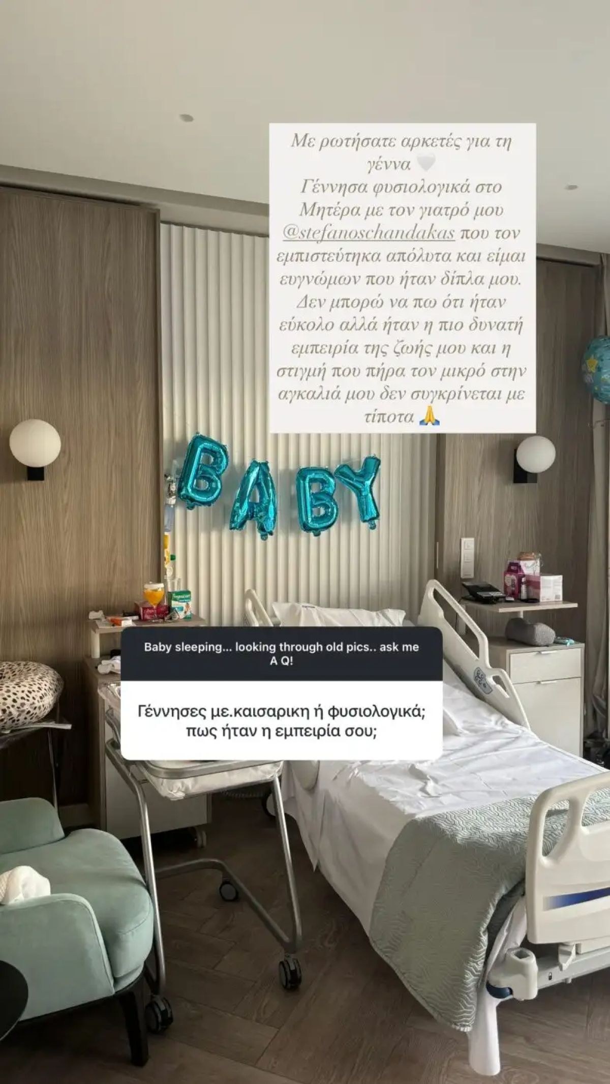 Αλεξάνδρα Νίκα Q&A