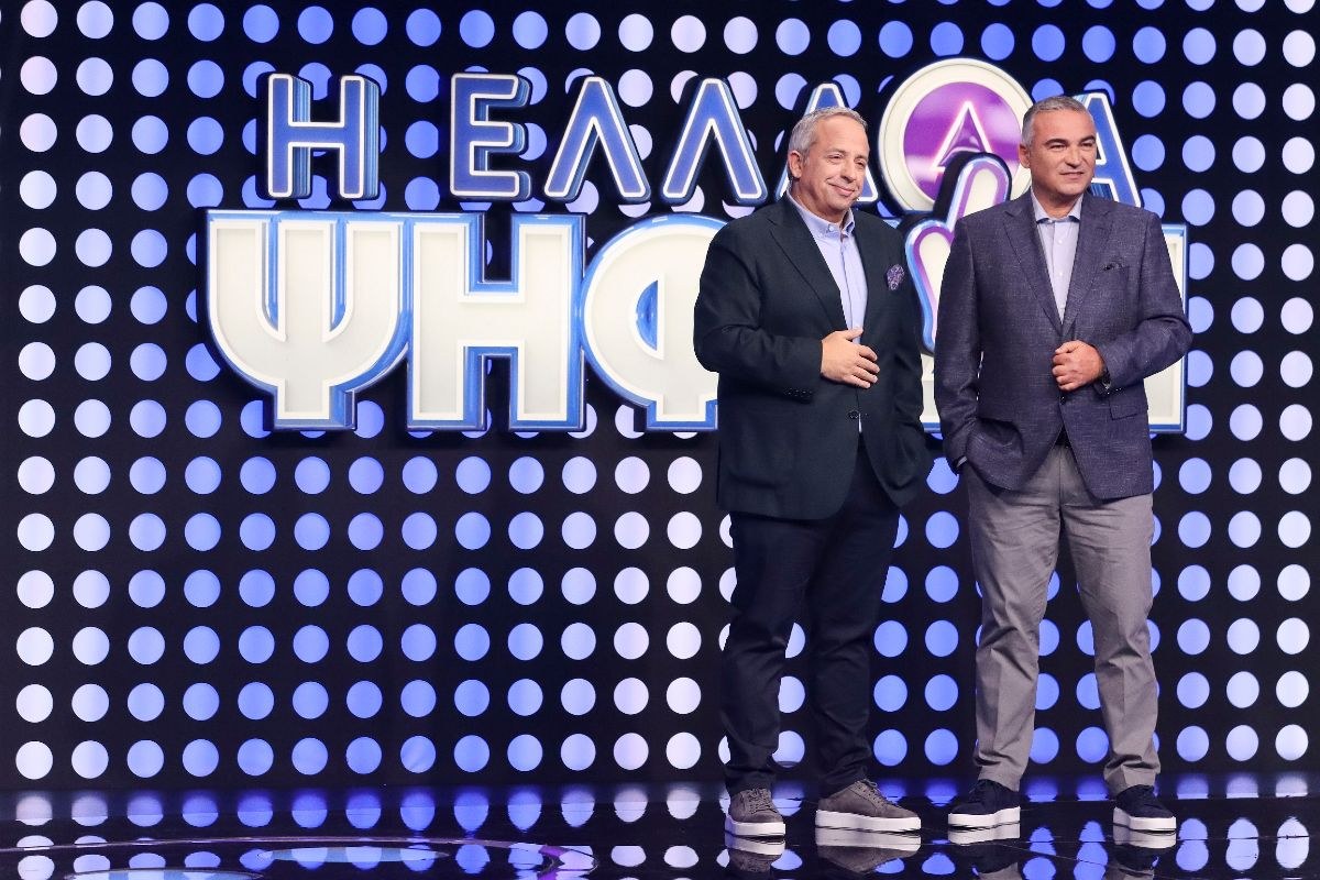 Η Ελλάδα ψηφίζει