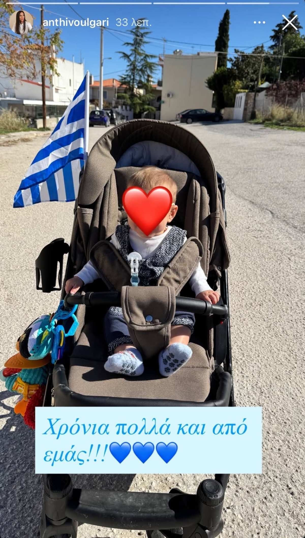 Ο γιος της Ανθής Βούλγαρη ανήμερα της 28ης Οκτωβρίου