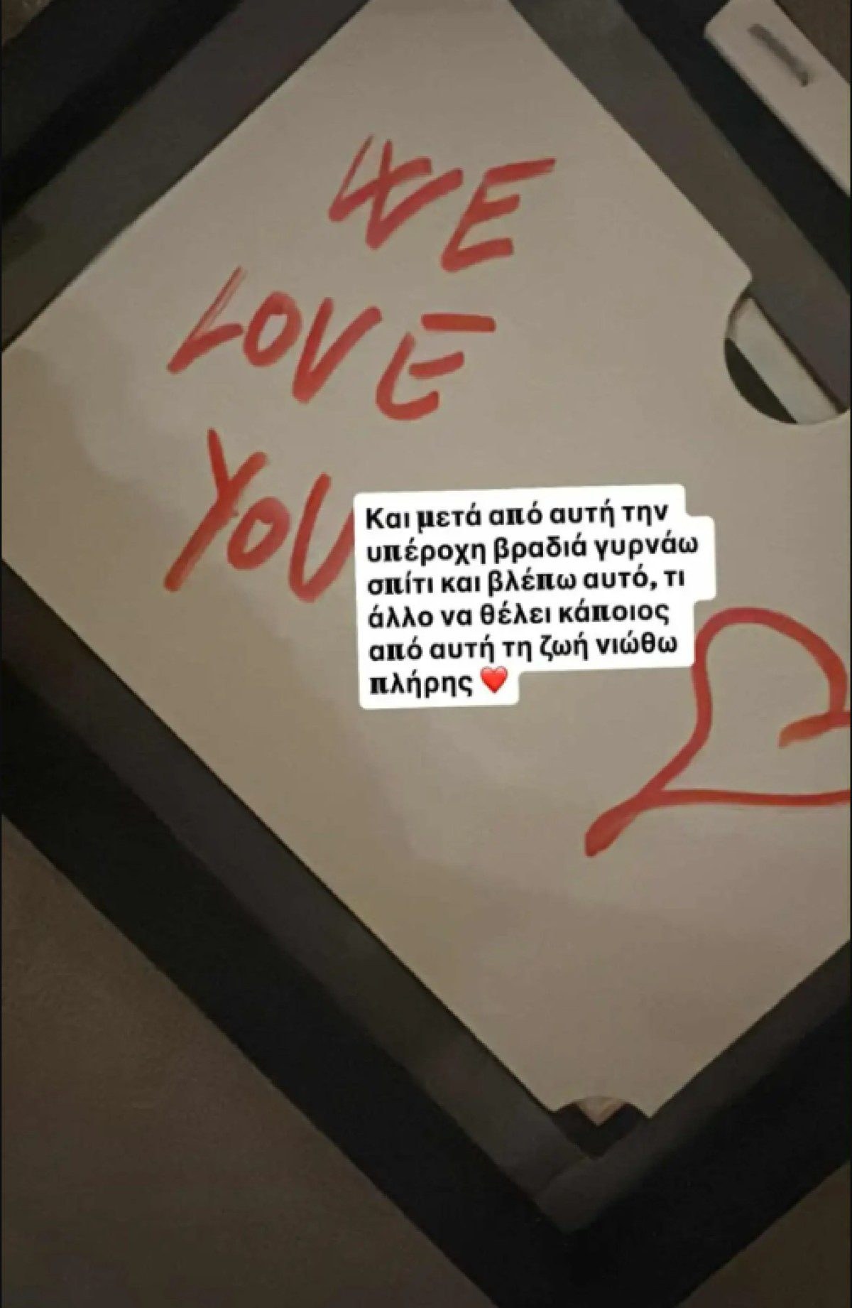 Η ανάρτηση της Ελένης Φουρέιρα 