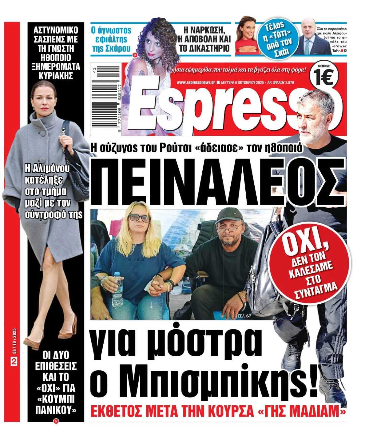 Espresso