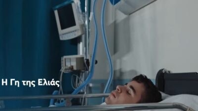 Η γη της ελιάς Παρασκευάς