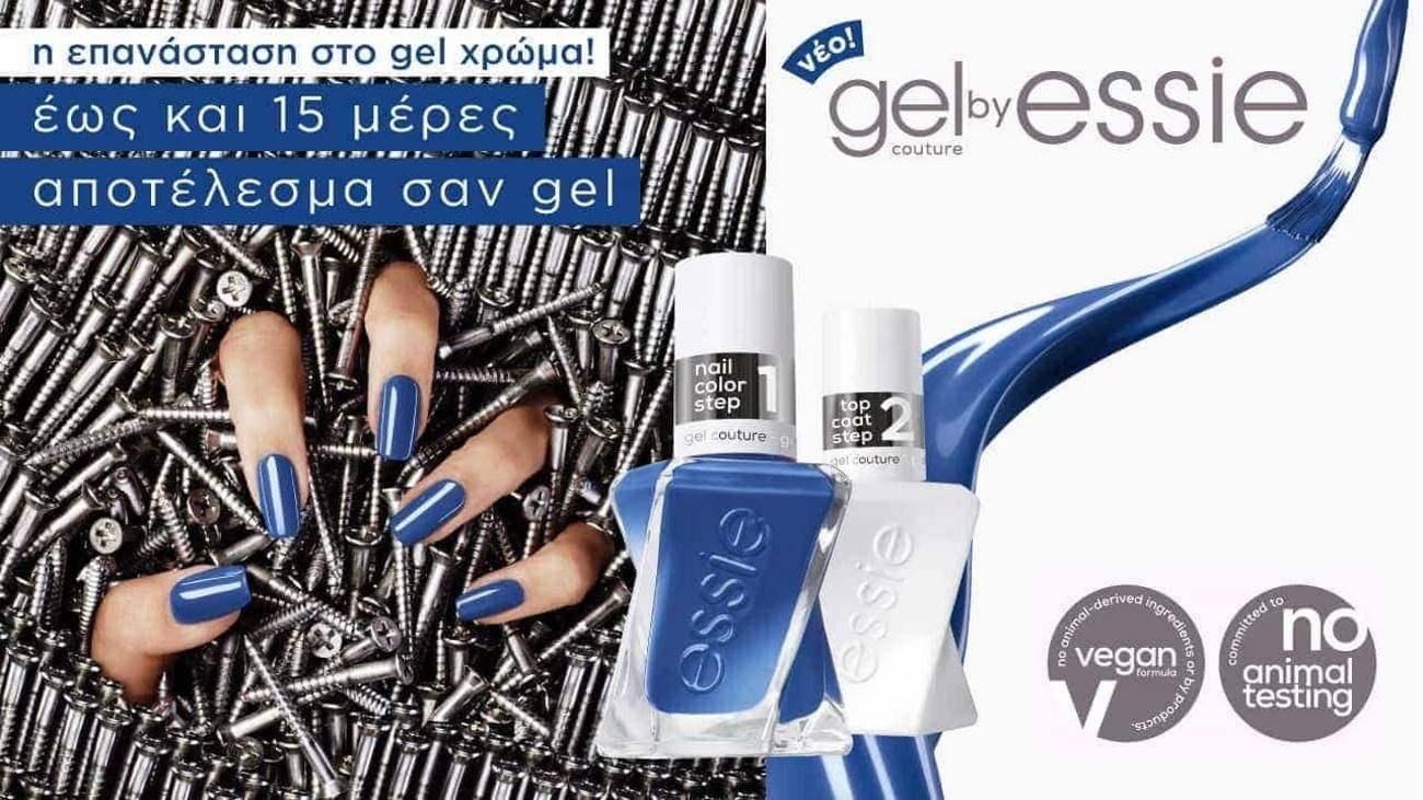 μανικιούρ ημιμόνιμο Essie