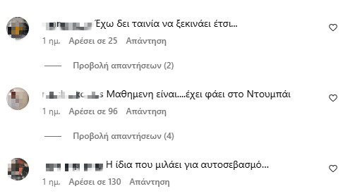 τουνη σχόλια