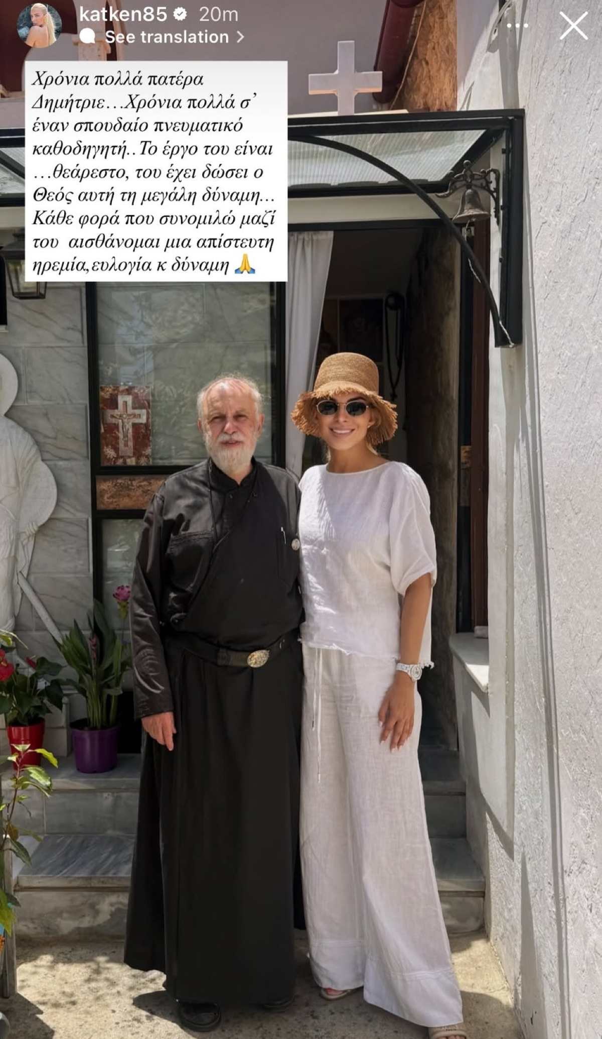 Κατερίνα Καινούργιου