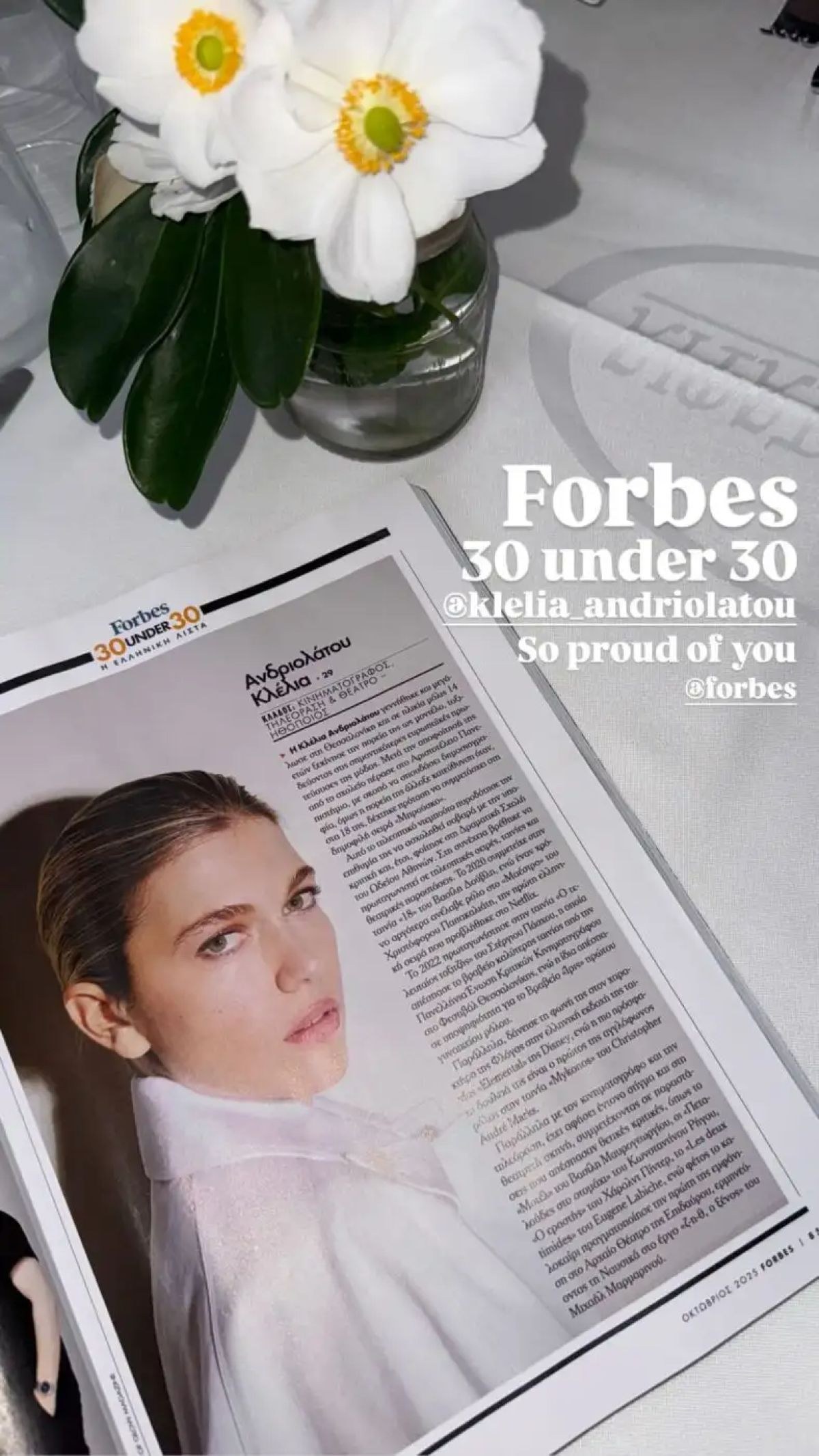 Η Κλέλια Ανδριολάτου στη λίστα Forbes