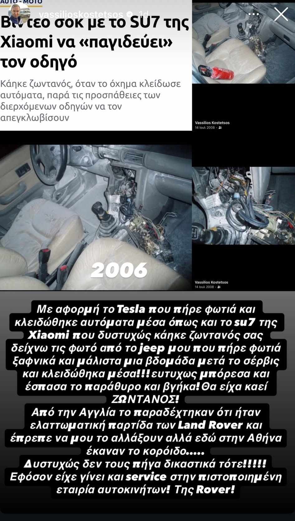 Βασίλειος Κωστέτσος ανάρτηση