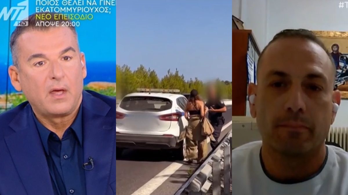 Ο Γιώργος Λιάγκας, η Δέσποινα Βανδή και αστυνομικός