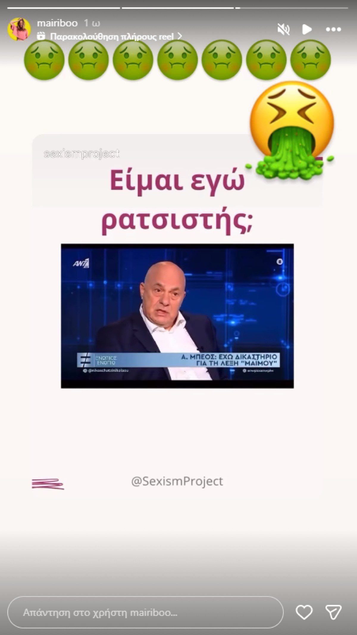 Η ανάρτηση της Μαίρης Συνατσάκη για τον Αχιλλέα Μπέο
