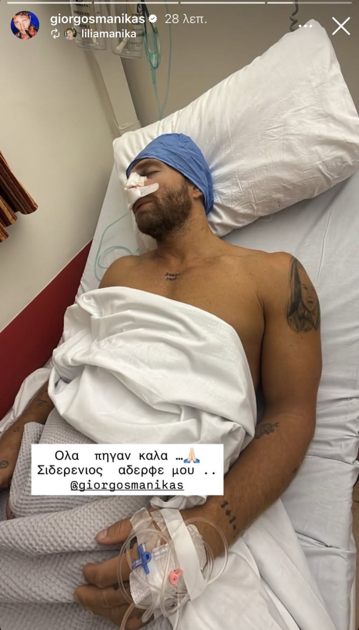 Ο Γιώργος Μανίκας στο νοσοκομείο μετά από χειρουργείο