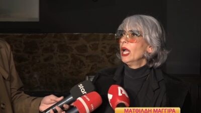 Η Ματθίλδη Μαγγίρα