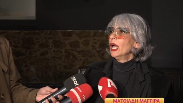 Η Ματθίλδη Μαγγίρα