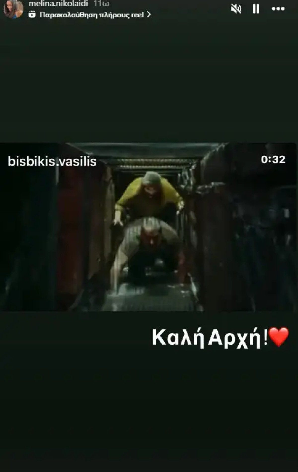 Νικολαΐδη Μπισμπίκης