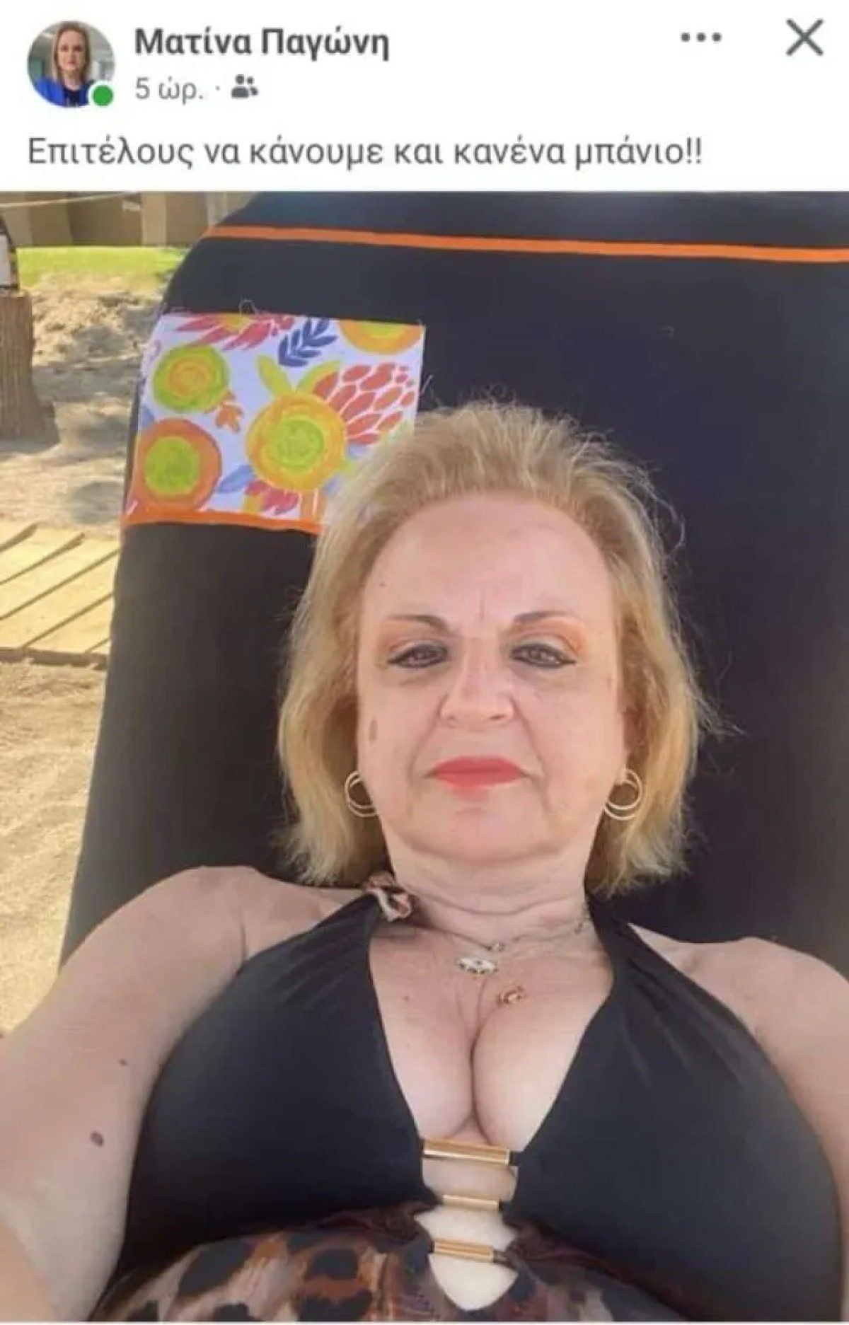 Η Ματίνα Παγώνη με μαγιό