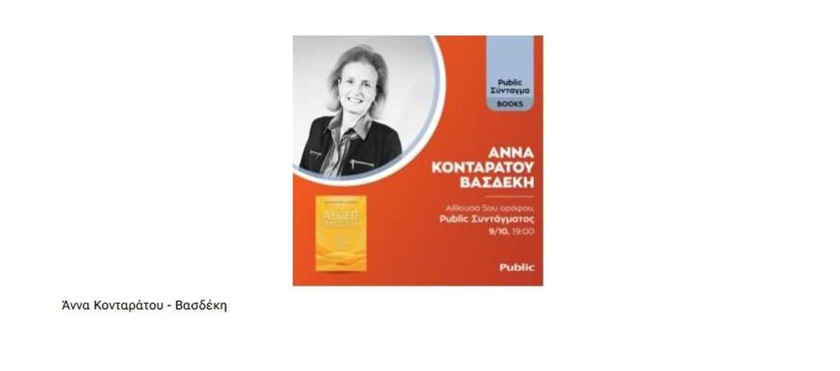 public books