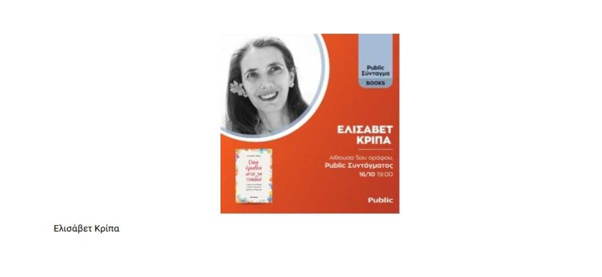 public books
