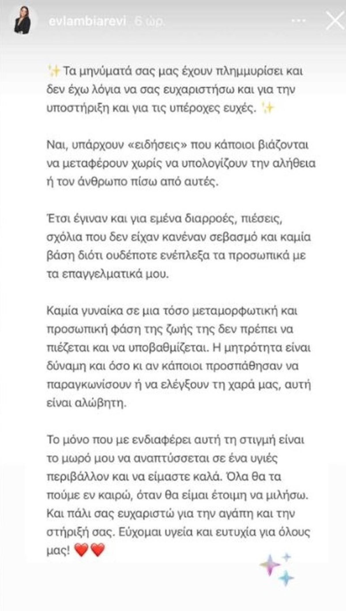 Ρέβη ανάρτηση