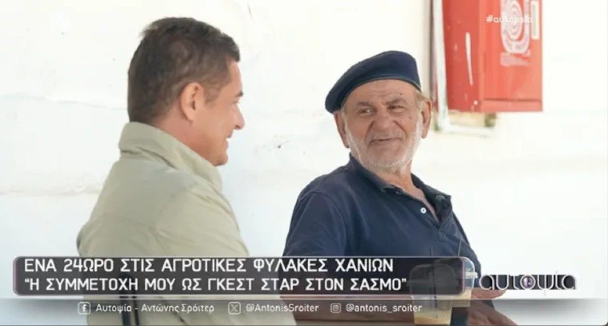 Σασμός