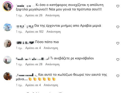 τουνη σχόλια