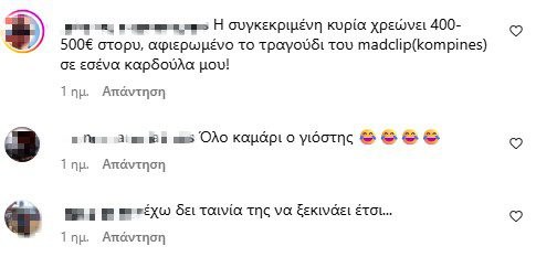 τουνη σχόλια