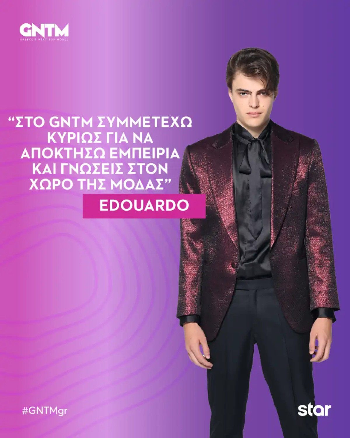 Ο Εντουάρντο Τεντένσκι στο GNTM