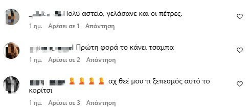 τουνη σχόλια
