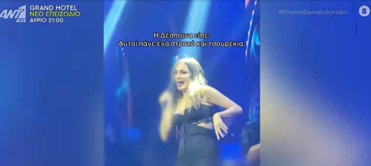 Δέσποινα Βανδή