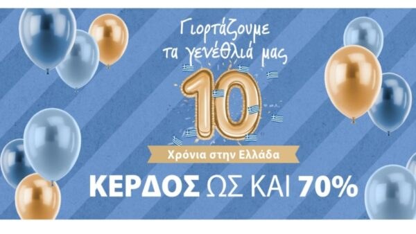 JYSK 10 χρόνια