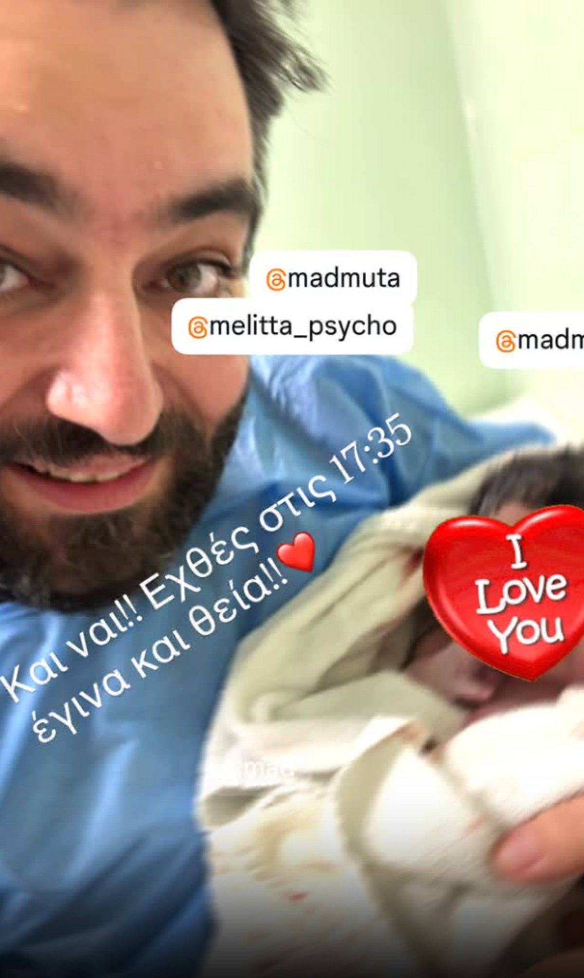 Πατέρας ο αδερφός της Ελισάβετ Μουτάφη