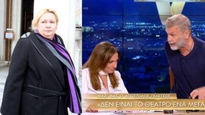 Καίτη Φίνου για Γκλέτσο-Μουτίδου
