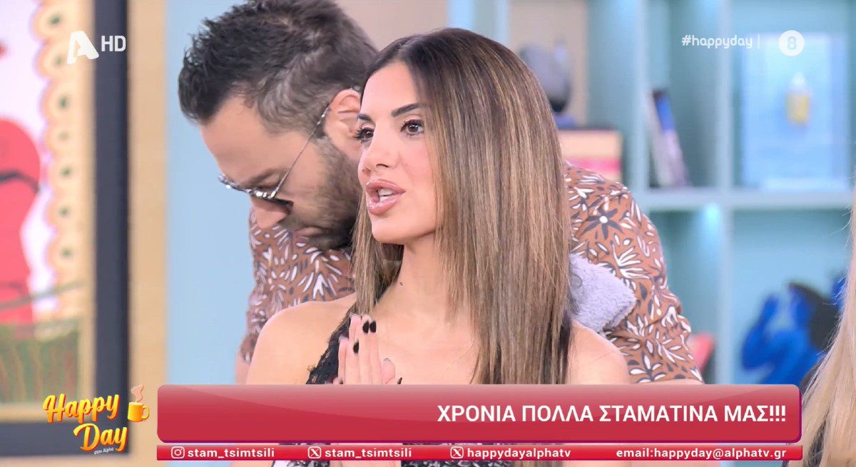 Έκπληξη στη Σταματίνα Τσιμτσιλή στον αέρα του Happy Day
