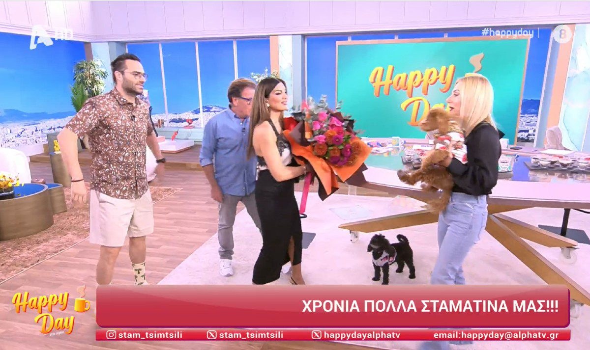 Έκπληξη στη Σταματίνα Τσιμτσιλή στον αέρα του Happy Day
