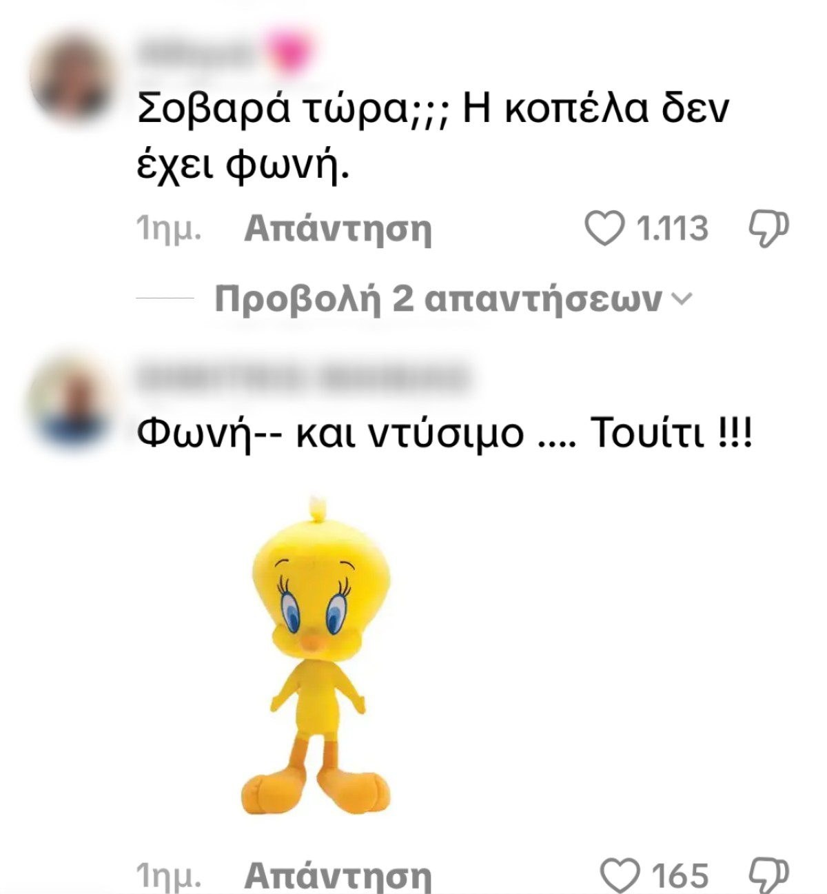Τα σχόλια για την κόρη του Σέρκου