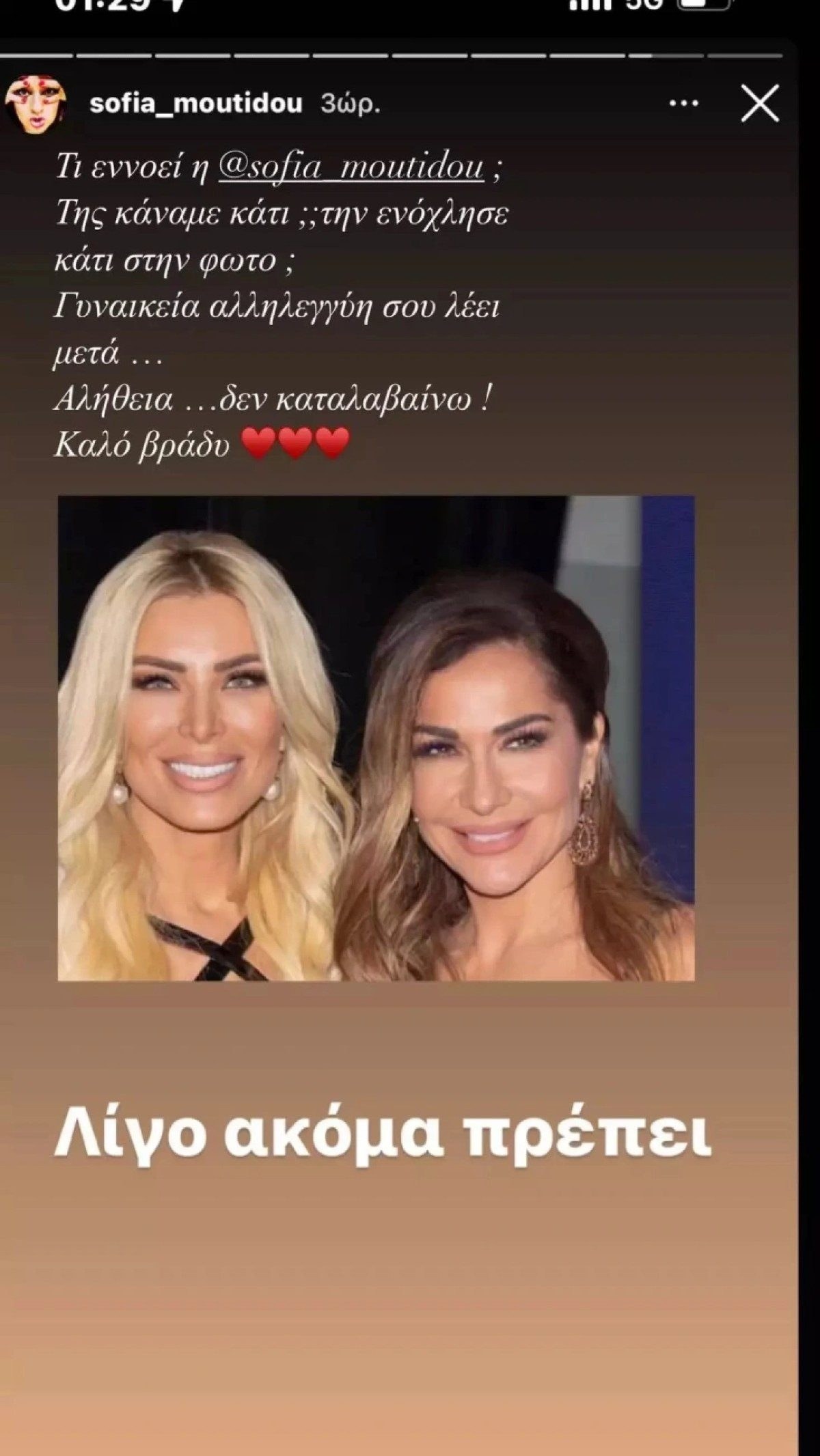 Η αναρτηση μουτιδου