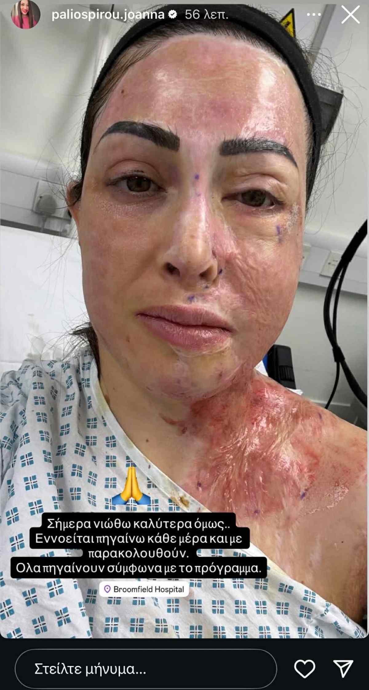 Η Ιωάννα Παλιοσπύρου στο Instagram
