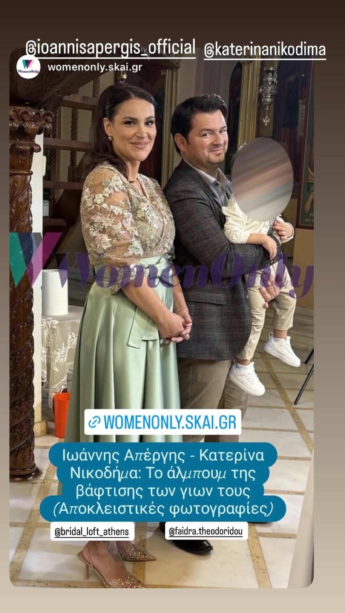Ο Ιωάννης Απέργης βάπτισε τον γιο του