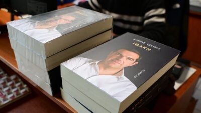 Το βιβλίο του Αλέξη Τσίπρα