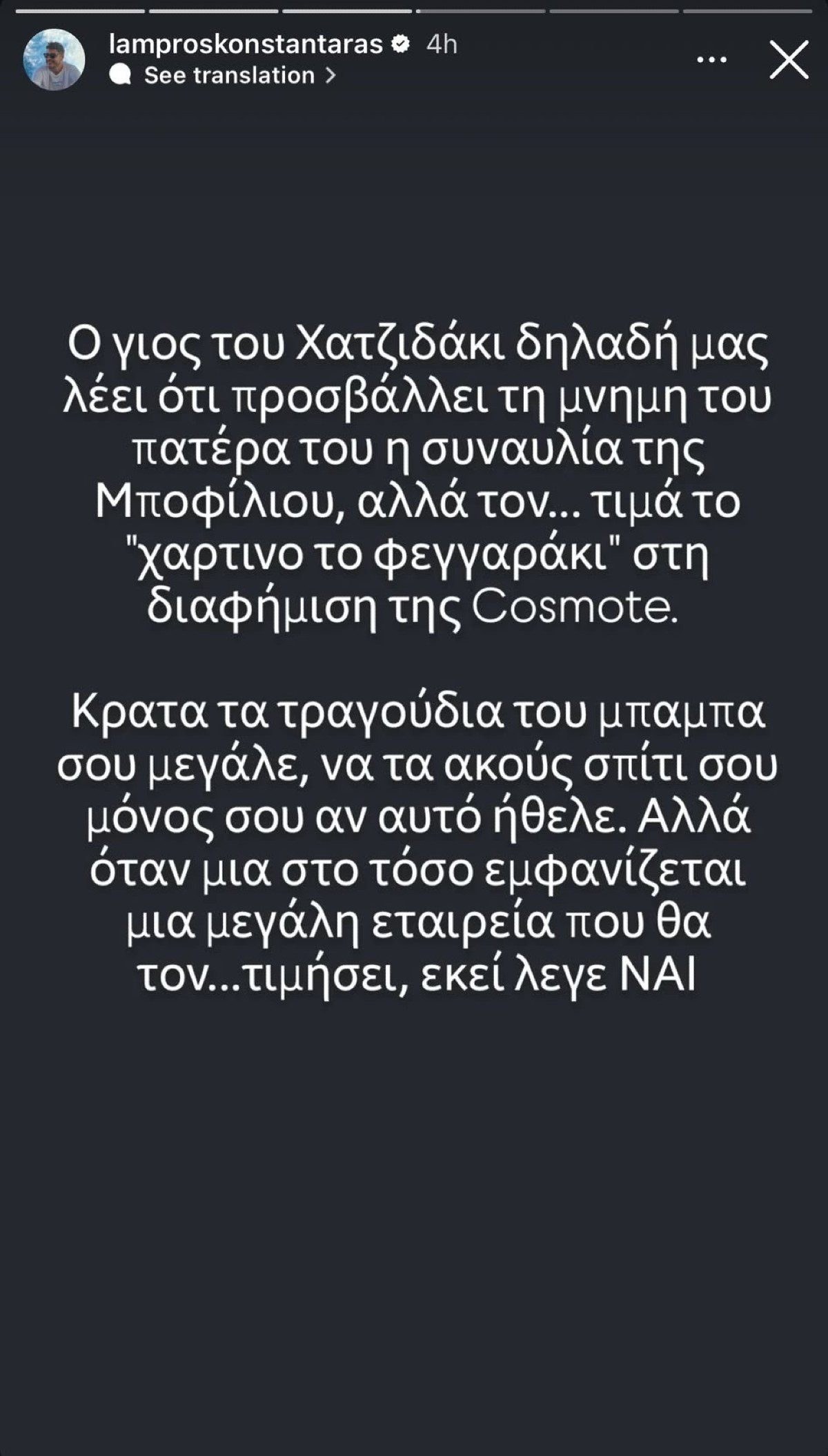 Η ανάρτηση του Λάμπρου Κωνσταντάρα για τον σάλο με τα τραγούδια του Χατζιδάκι