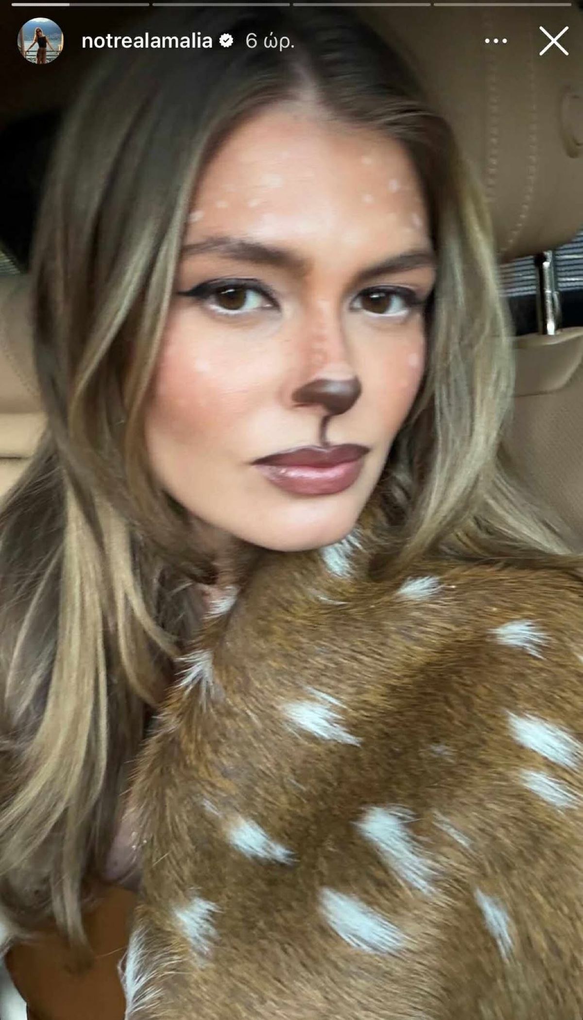 Η Αμαλία Κωστοπούλου βαμμένη για το Halloween