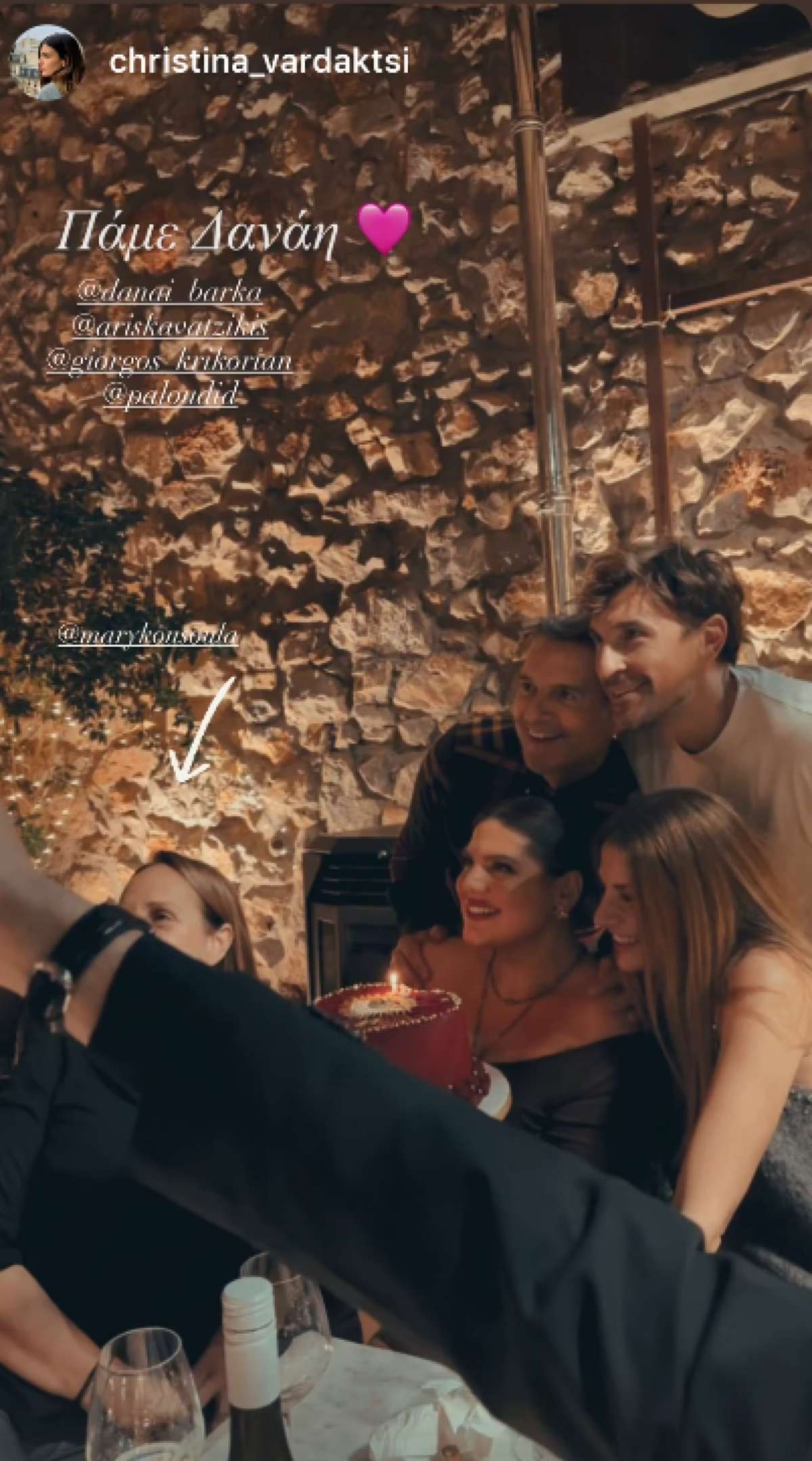 Μπάρκα Πάμε Δανάη