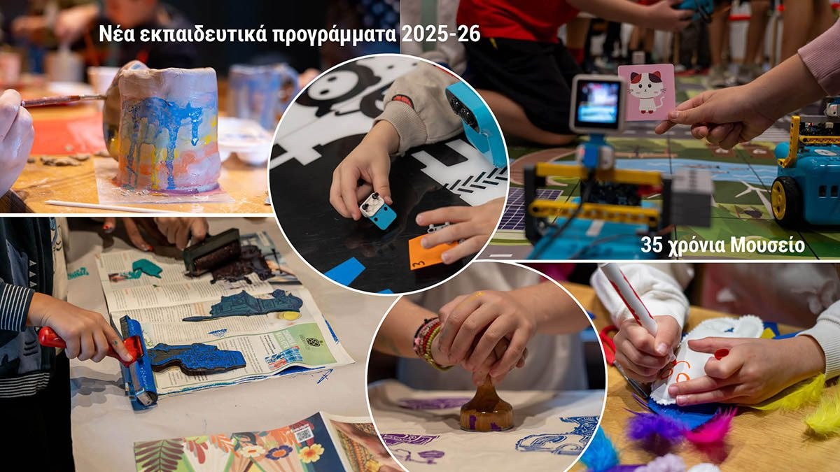 Μουσείο ΟΤΕ