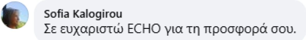 Το σχόλιο της Σοφίας Καλογήρου για τον θάνατο του σκύλου Echo