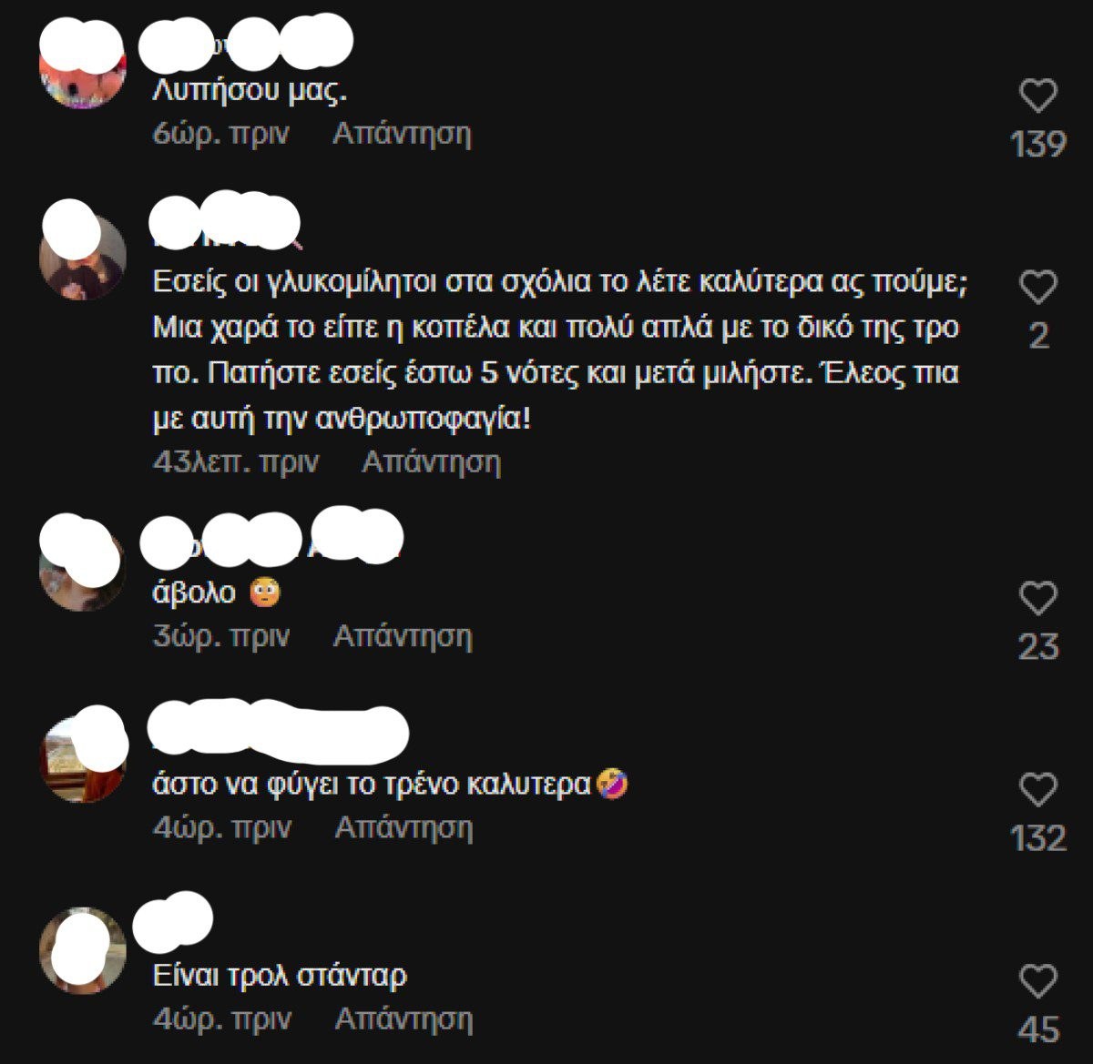 Τα σχόλια κάτω από το βίντεο της Έλενας Τσαγκρινού