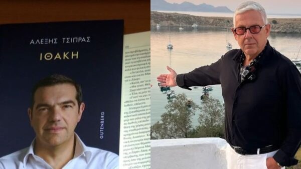 Το βιβλίο του Αλέξη Τσίπρα και ο Τάσος Δούσης