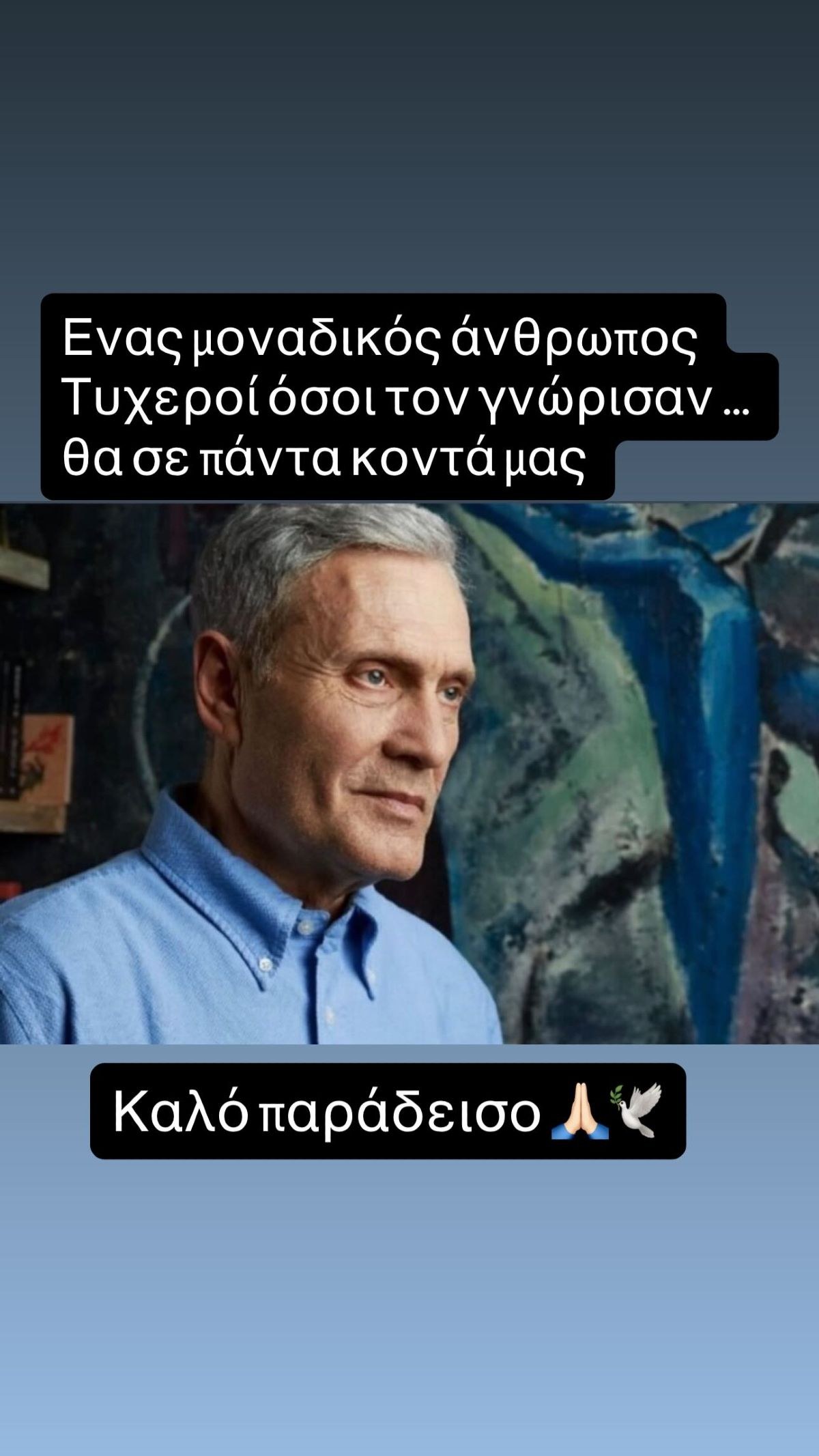 O Bo για τον Αλμπέρτο Εσκενάζη