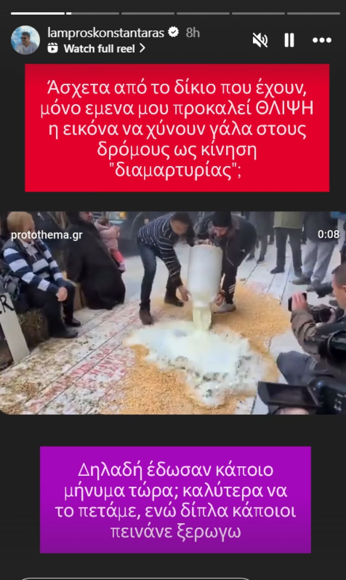 Ο Λάμπρος Κωνσταντάρας για τους αγρότες