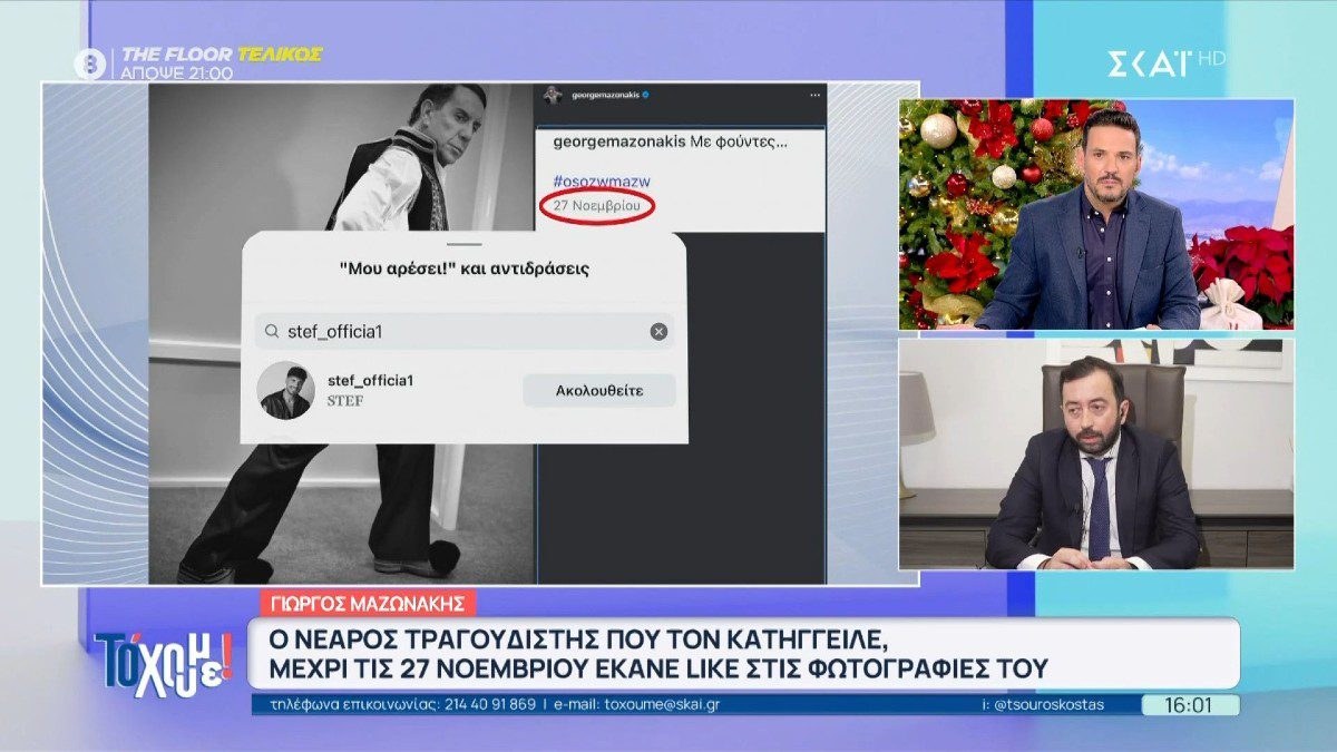 To like του Stef